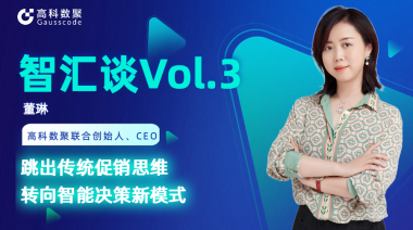 中国汽车报专访 | mile米乐集团联合创始人、CEO董琳：跳出传统促销思维，转向智能决策新模式